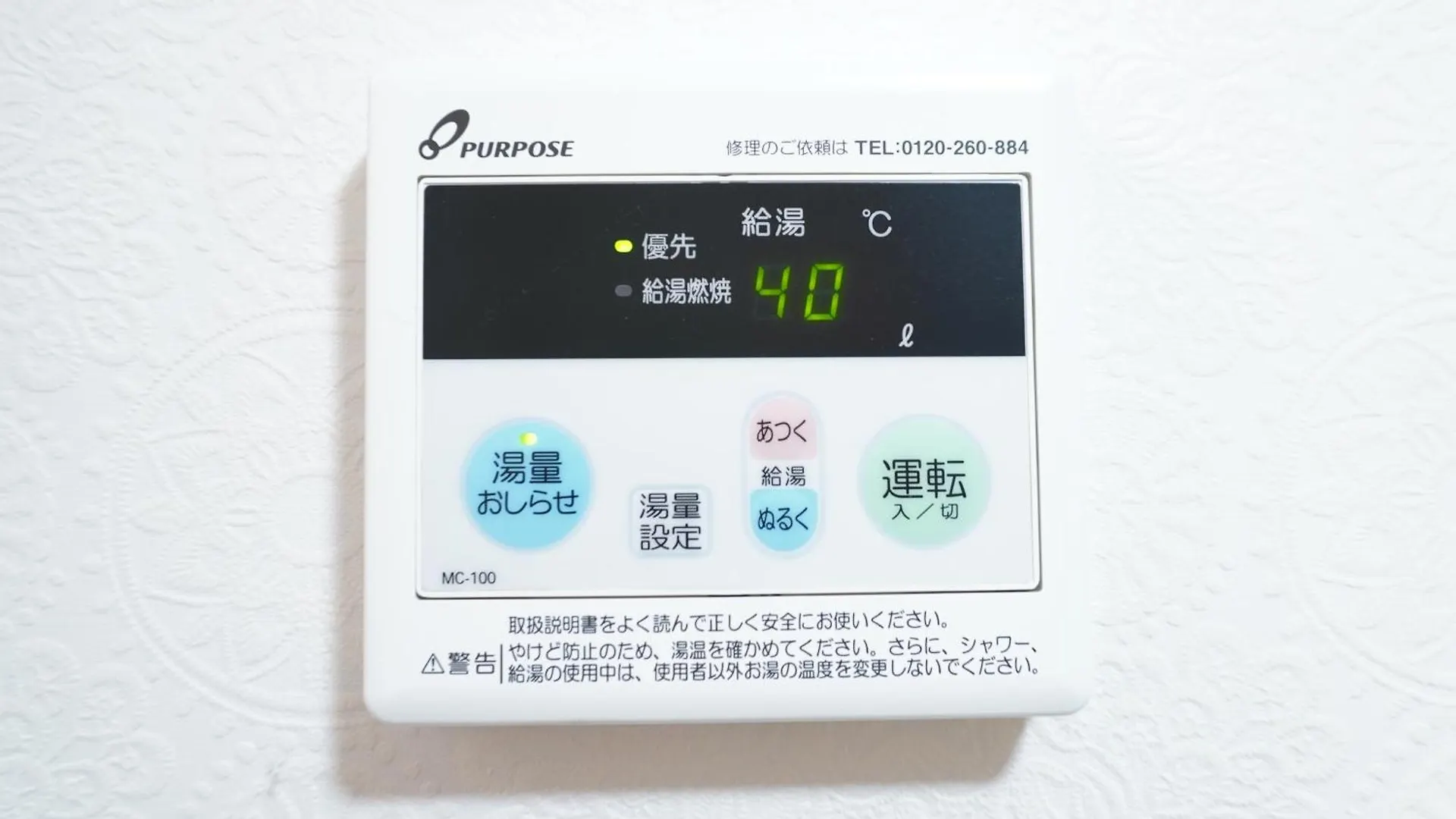 Apartment 禪居 Zen House B 日本整棟公寓 Osaka